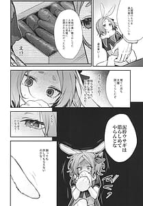 Page 12: 011.jpg | 性奴隷適性テスト耐えきった先に待つ地獄 | View Page!