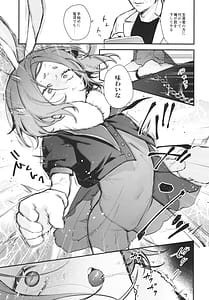 Page 13: 012.jpg | 性奴隷適性テスト耐えきった先に待つ地獄 | View Page!