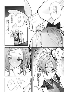 Page 16: 015.jpg | 性奴隷適性テスト耐えきった先に待つ地獄 | View Page!