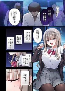 Page 10: 009.jpg | 性奴霊付き事故物件〜お祓い失敗しちゃった霊能少女は絶頂地獄に囚われる!〜 | View Page!