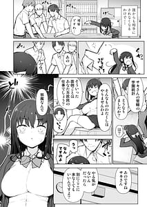 Page 3: 002.jpg | 精液転送～離れたところから出しまくり!～ | View Page!