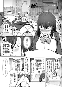 Page 4: 003.jpg | 精液転送～離れたところから出しまくり!～ | View Page!