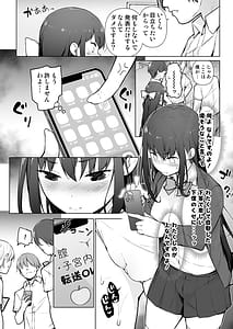 Page 12: 011.jpg | 精液転送～離れたところから出しまくり!～ | View Page!
