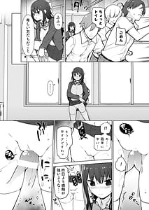 Page 13: 012.jpg | 精液転送～離れたところから出しまくり!～ | View Page!