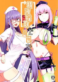 Seiekisaishu de Shuukai wo / C93 / English Translated | View Image!