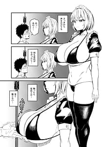 Page 3: 002.jpg | 政府公認!搾精アンドロイドちゃん!! 1 | View Page!