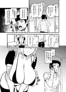 Page 12: 011.jpg | 政府公認!搾精アンドロイドちゃん!! 1 | View Page!