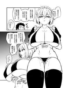 Page 13: 012.jpg | 政府公認!搾精アンドロイドちゃん!! 1 | View Page!