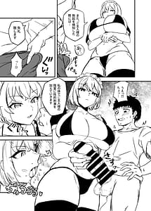 Page 14: 013.jpg | 政府公認!搾精アンドロイドちゃん!! 1 | View Page!