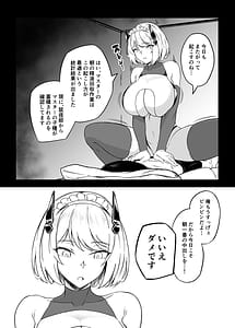 Page 4: 003.jpg | 政府公認!搾精ドール爆乳アンドロイドちゃん! プロローグ | View Page!