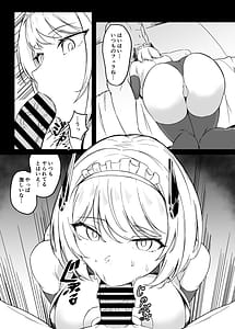 Page 6: 005.jpg | 政府公認!搾精ドール爆乳アンドロイドちゃん! プロローグ | View Page!