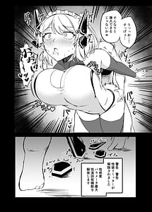 Page 10: 009.jpg | 政府公認!搾精ドール爆乳アンドロイドちゃん! プロローグ | View Page!