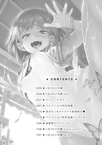 Page 8: 007.jpg | 制服フレンド恋あそび | View Page!