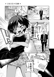 Page 9: 008.jpg | 制服フレンド恋あそび | View Page!