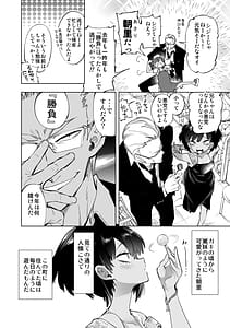 Page 10: 009.jpg | 制服フレンド恋あそび | View Page!