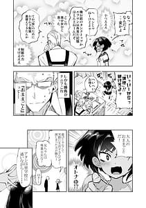 Page 13: 012.jpg | 制服フレンド恋あそび | View Page!