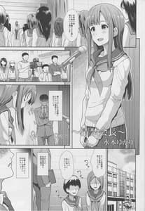 Page 16: 015.jpg | 制服性交～神崎蘭子&水本ゆかり～ | View Page!