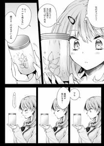 Page 5: 004.jpg | 制服触手16 | View Page!