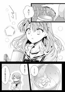 Page 6: 005.jpg | 制服触手16 | View Page!