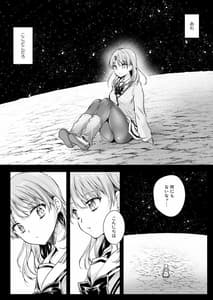 Page 9: 008.jpg | 制服触手16 | View Page!