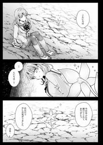 Page 10: 009.jpg | 制服触手16 | View Page!