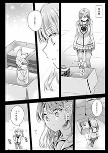 Page 13: 012.jpg | 制服触手16 | View Page!