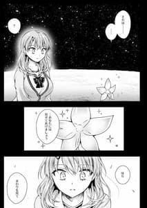 Page 16: 015.jpg | 制服触手16 | View Page!