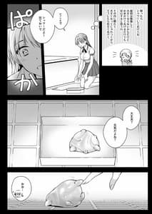 Page 9: 008.jpg | 制服触手17 | View Page!