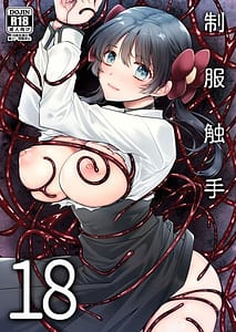 Page 1: 000.jpg | 制服触手18 | View Page!