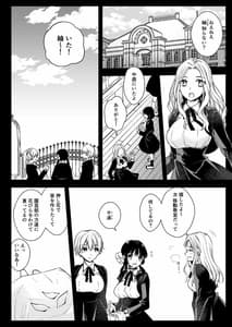 Page 5: 004.jpg | 制服触手18 | View Page!