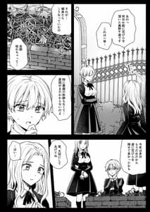 Page 7: 006.jpg | 制服触手18 | View Page!