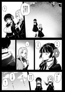 Page 8: 007.jpg | 制服触手18 | View Page!