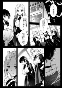 Page 9: 008.jpg | 制服触手18 | View Page!
