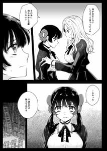 Page 12: 011.jpg | 制服触手18 | View Page!