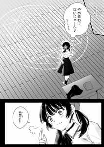 Page 15: 014.jpg | 制服触手18 | View Page!