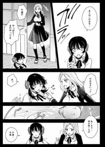 Page 16: 015.jpg | 制服触手18 | View Page!