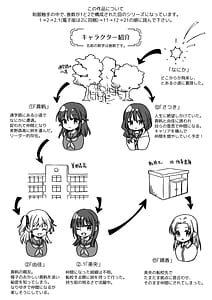 Page 2: 001.jpg | 制服触手21 | View Page!