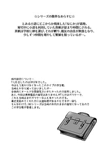 Page 3: 002.jpg | 制服触手21 | View Page!
