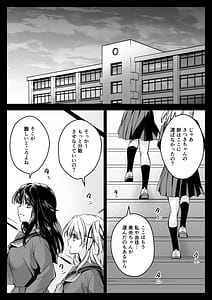 Page 4: 003.jpg | 制服触手21 | View Page!