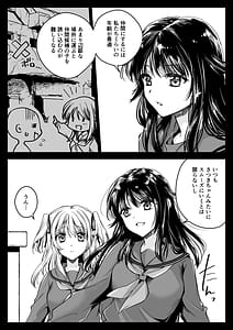 Page 5: 004.jpg | 制服触手21 | View Page!