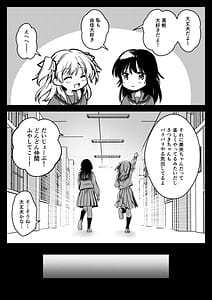 Page 13: 012.jpg | 制服触手21 | View Page!