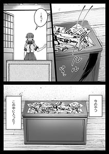 Page 6: 005.jpg | 制服触手22 | View Page!