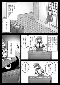 Page 7: 006.jpg | 制服触手22 | View Page!