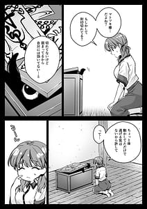 Page 8: 007.jpg | 制服触手22 | View Page!