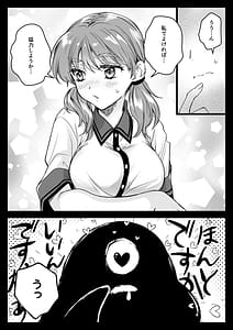 Page 13: 012.jpg | 制服触手22 | View Page!