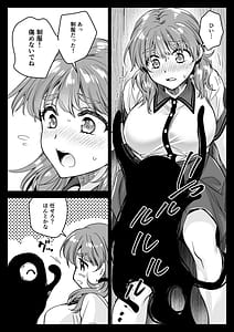 Page 15: 014.jpg | 制服触手22 | View Page!