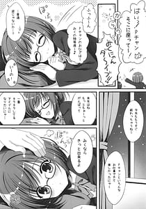 Page 4: 003.jpg | 制服のみくにゃんかなこといちゃいちゃする本 | View Page!