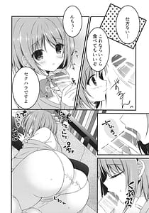 Page 13: 012.jpg | 制服のみくにゃんかなこといちゃいちゃする本 | View Page!