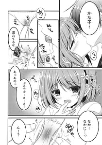 Page 15: 014.jpg | 制服のみくにゃんかなこといちゃいちゃする本 | View Page!