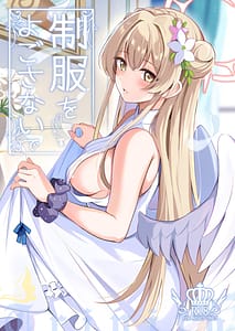 Page 1: 000.jpg | 制服をよごさないで | View Page!